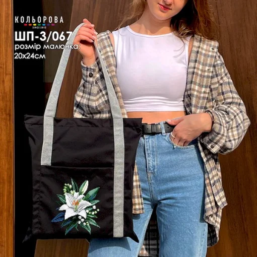 Шопер під вишивку ШП-3/067