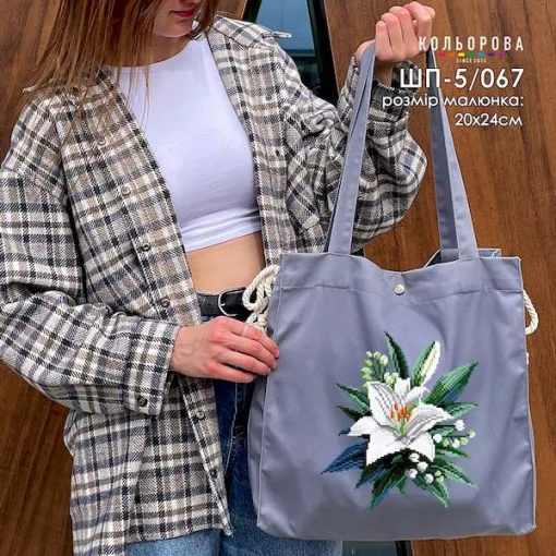 Шопер під вишивку ШП-5/067