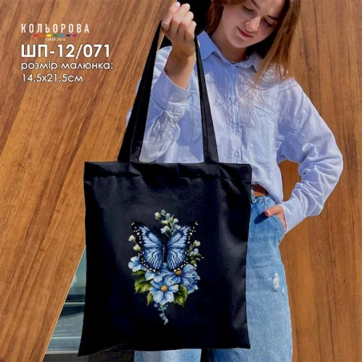 Шопер під вишивку ШП-12/071