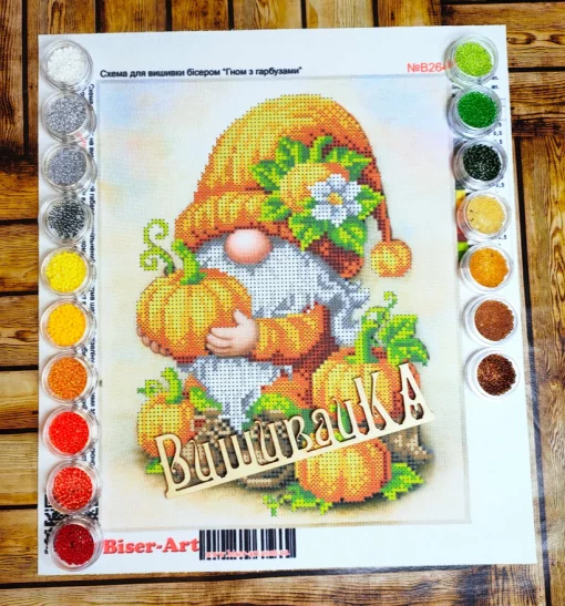 Гном з гарбузами, В264