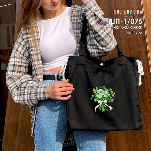 Шопер під вишивку ШП-1/075
