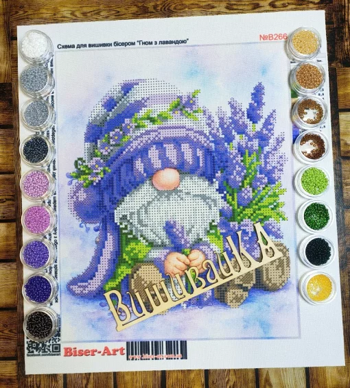 Гном з лавандою, В266