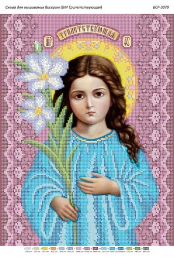 БМ Трилітня 