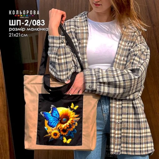 Шопер під вишивку ШП-2/083