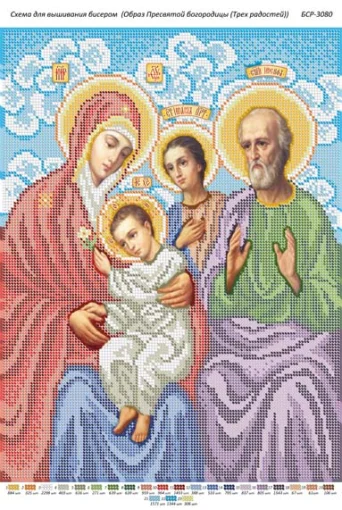 Образ Пресвятої Богородиці (трьох радостей)