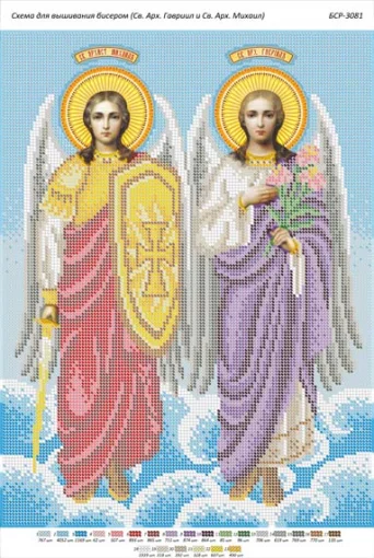 Св. Архангел Гавріїл і Св. Архангел Михаїл 