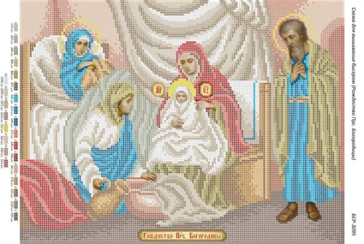 Різдво Пресвятої Богородиці 