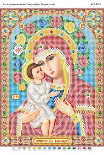 БМ Жировицька 