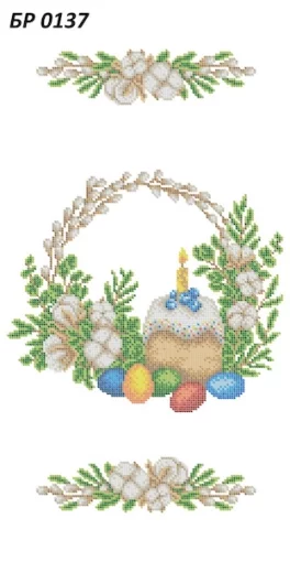 Великодній рушник, БР-0137