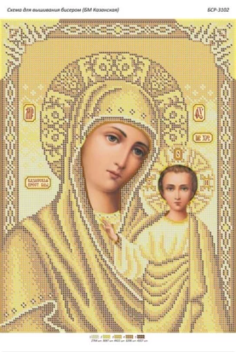 БМ Казанська (золото)