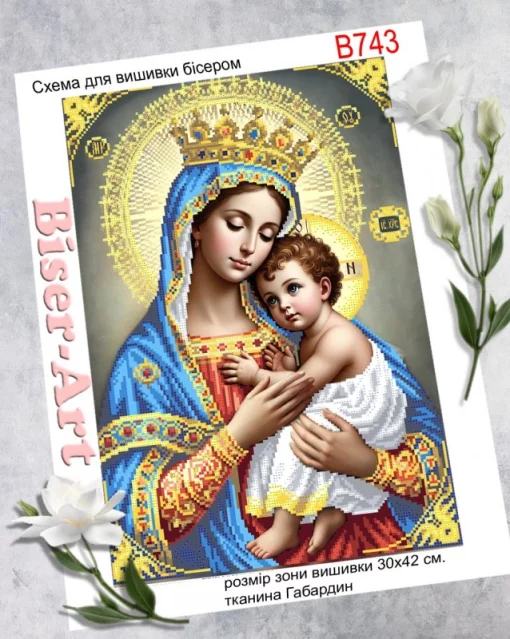 Вінчальна пара: Діва Марія, А743