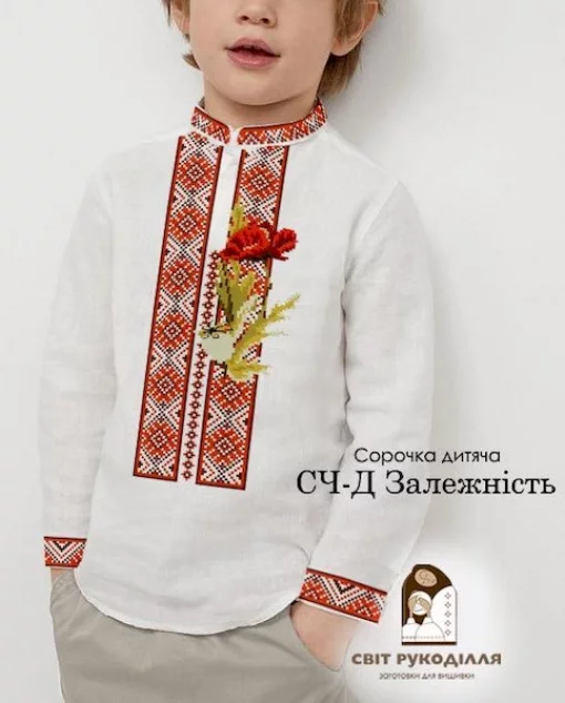 Дитяча сорочка для хлопчика &quot;Залежність&quot;