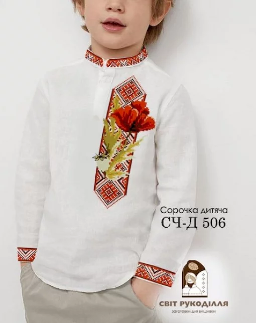 Дитяча сорочка для хлопчика №506
