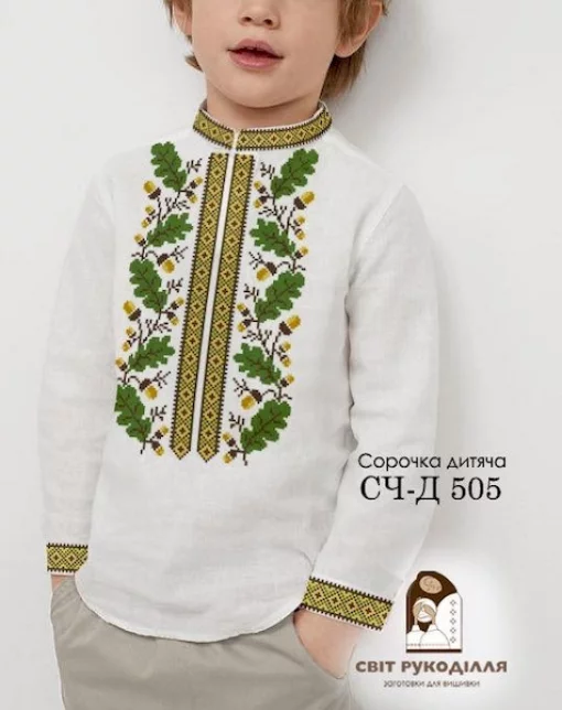 Дитяча сорочка для хлопчика №505