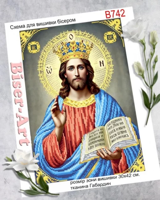 Вінчальна пара: Ісус Христос, А742