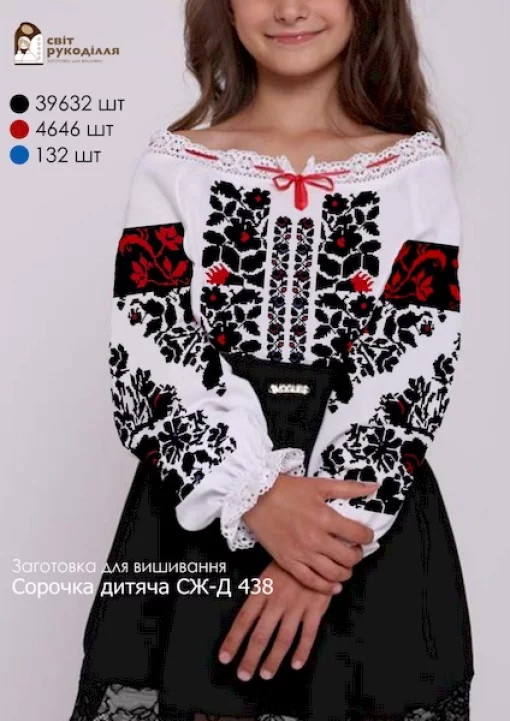 Дитяча сорочка №438