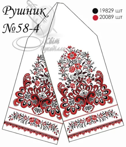 Рушник весільний №58-4