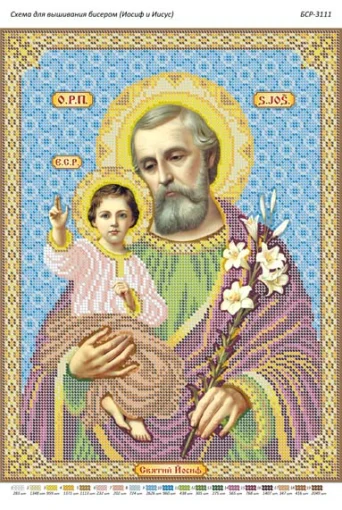 Святий Йосип