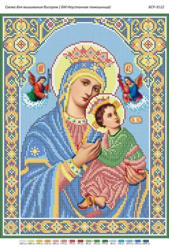 БМ Невтомна помічниця 