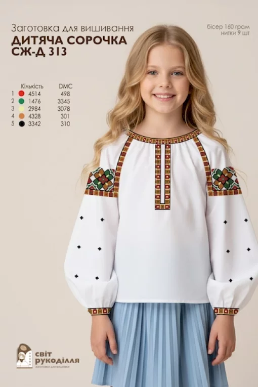 Дитяча сорочка №313