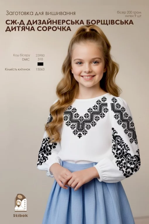 Дитяча сорочка &quot;Дизайнерська борщівська&quot; 