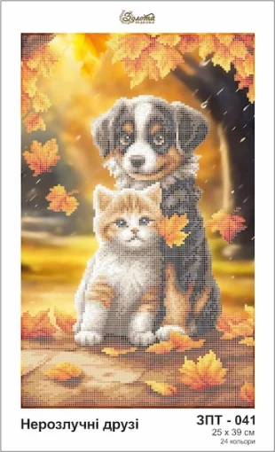 Нерозлучні друзі, ЗПТ-041