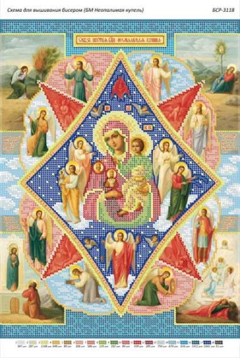 БМ Неопалима купина 