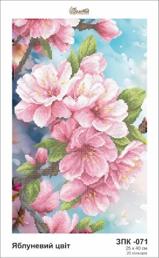 Яблуневий цвіт, ЗПК-071
