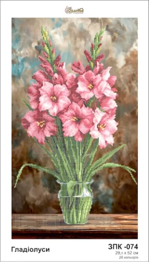 Гладіолуси, ЗПК-074 