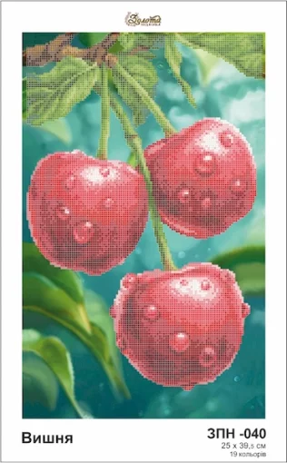 Вишня, ЗПН-040