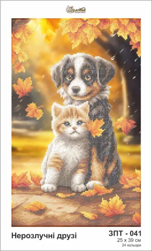 Нерозлучні друзі, ЗПТ-041