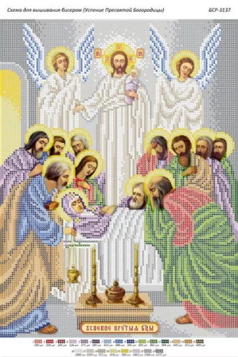 Успіння Пресвятої Богородиці