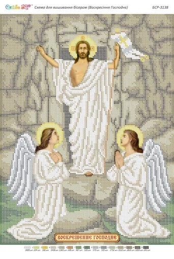 Воскресіння Господнє 