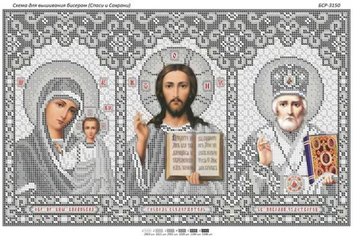 Триптих (срібло)