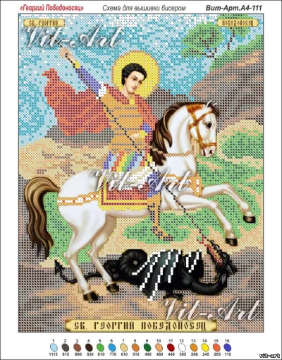 Георгій Побідоносець 