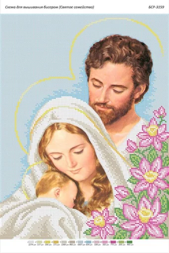 Святе сімейство 