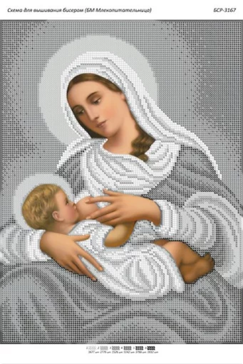 БМ Годувальниця (срібло)