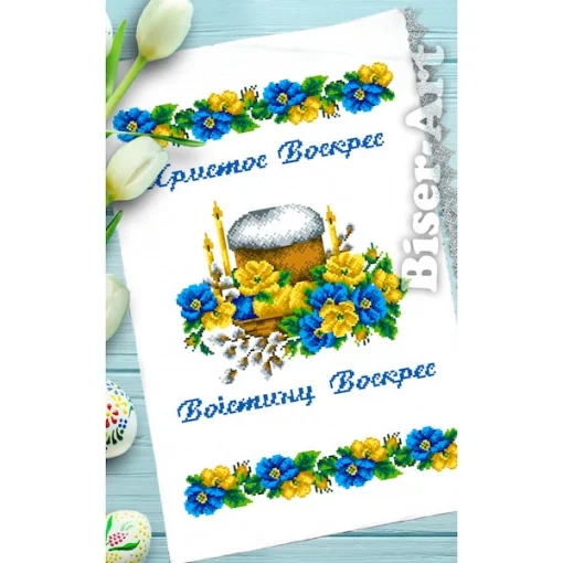 Рушник пасхальний для вишивки бісером (171)