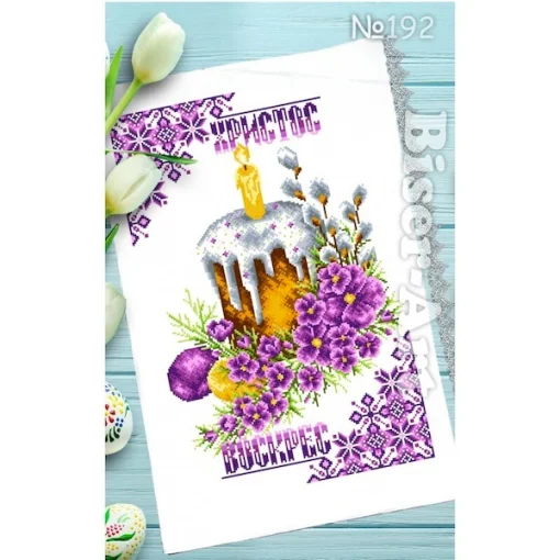 Рушник пасхальний для вишивки бісером (192)