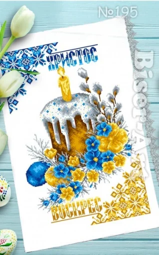 Рушник пасхальний для вишивки бісером (195)