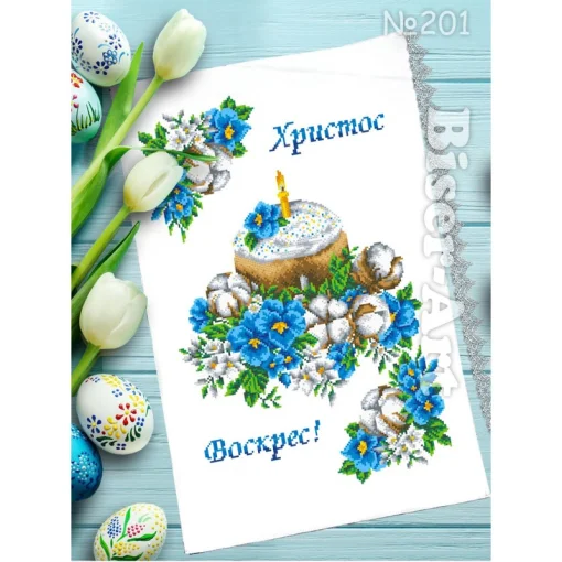 Рушник пасхальний для вишивки бісером (201)