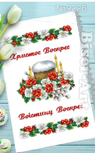 Рушник пасхальний для вишивки бісером (225)