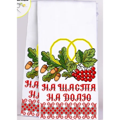 Рушник для вишивки бісером  (8022)