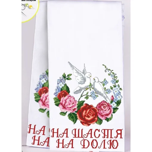 Рушник для вишивки бісером  (8023)
