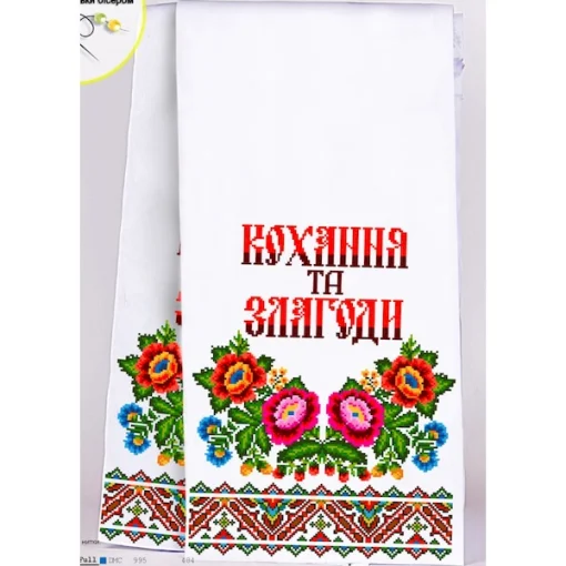 Рушник для вишивки бісером  (8035)