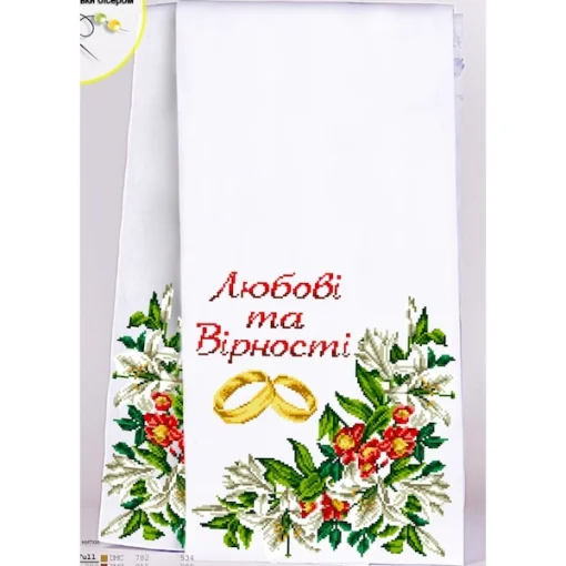 Рушник для вишивки бісером  (8036)