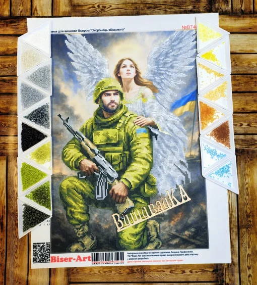 Охоронець військового, В740