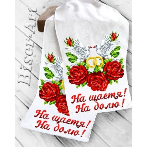 Рушник для вишивки бісером  (8027)