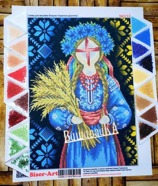 Берегиня достатку, А743