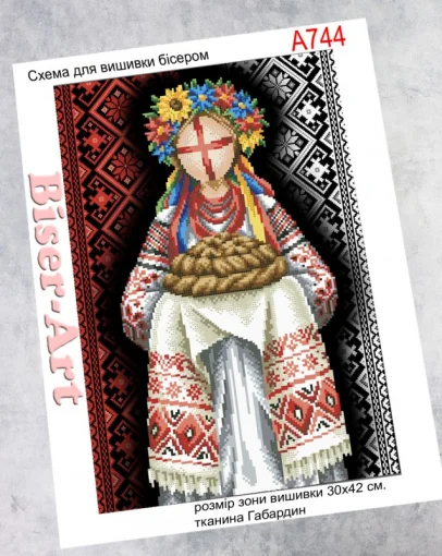 Берегиня добробуту, А744